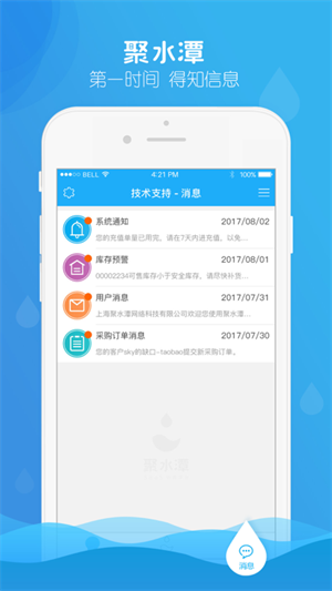 聚水潭电商云ERP登录平台 第4张图片