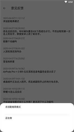 FreePods安卓最新完美版软件特点