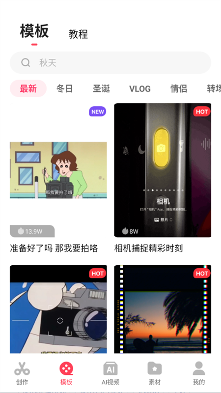 怎么使用截图2