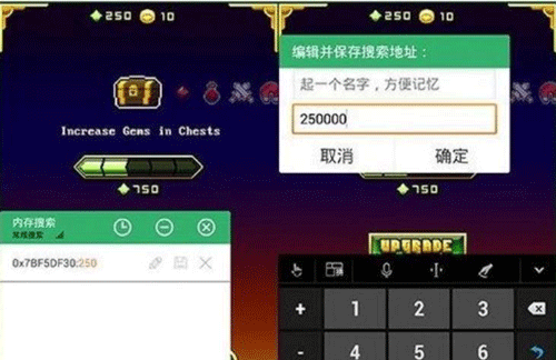 gg大玩家怎么修改游戏数值截图4