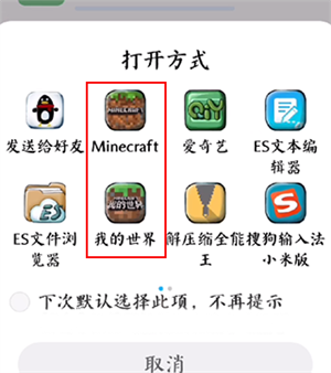 导入模组教程截图3