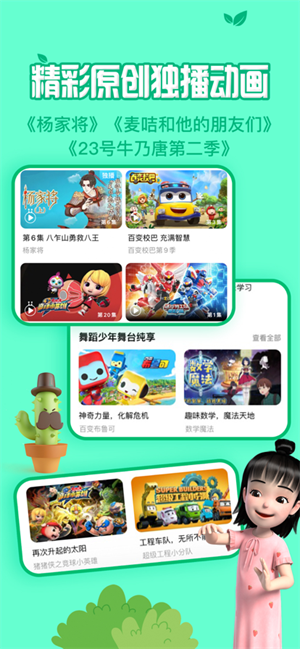 麦咭TV解锁VIP版 第2张图片