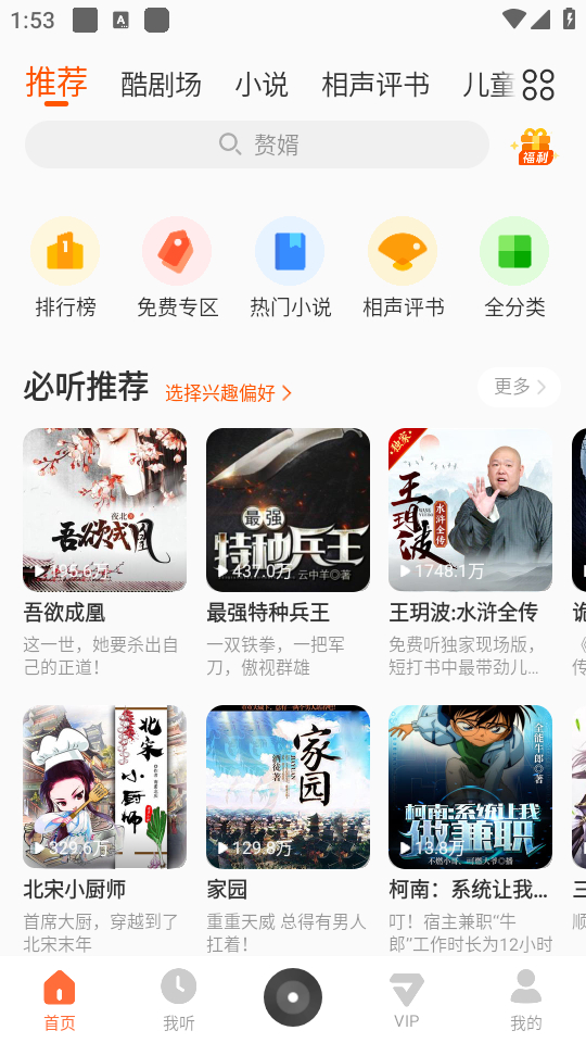 使用教程截图1