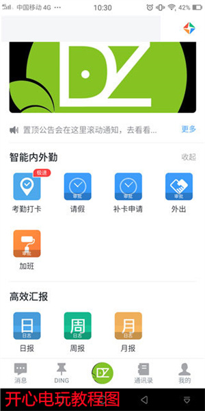 使用方法截图8