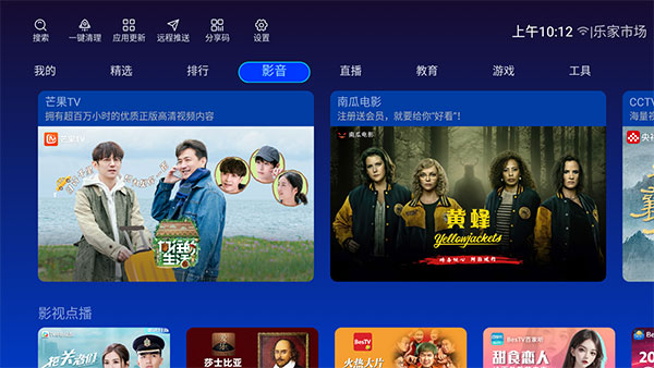 乐家市场app使用教程1
