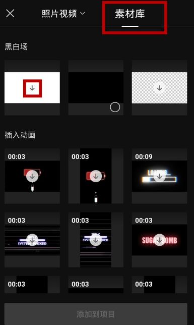 素材加载不出解决方法2