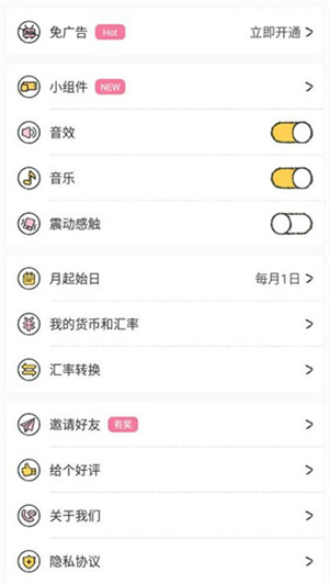 使用教程截图5