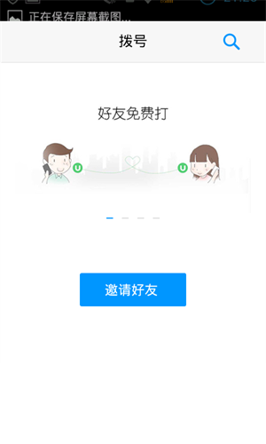 使用说明截图1