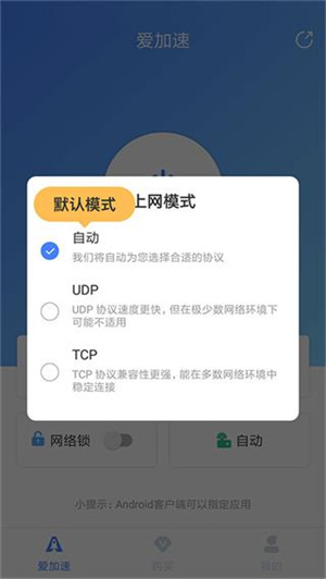 使用教程截图5