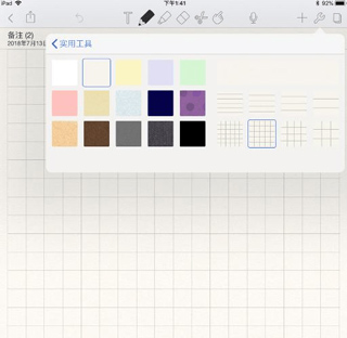 使用教程截图2