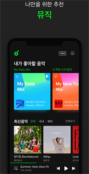 韩国melon 第1张图片