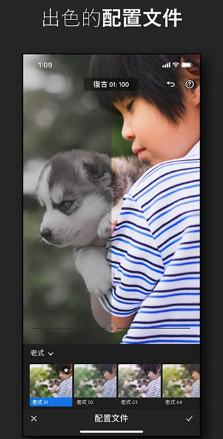 Lightroom安卓版功能介绍