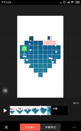 怎么剪辑视频截图7