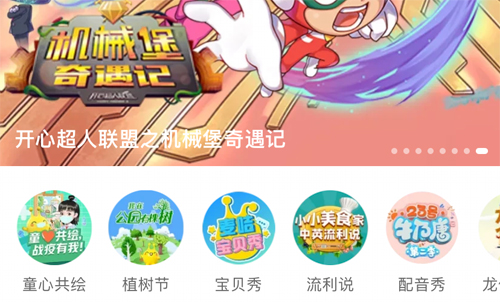 怎么看金鹰卡通截图