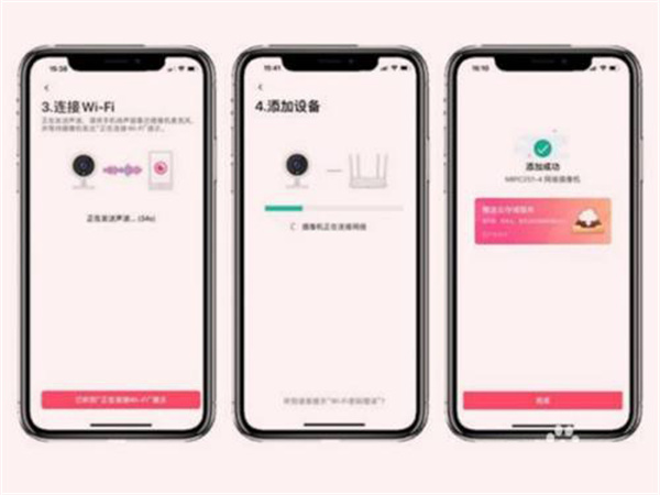 连接手机教程截图3