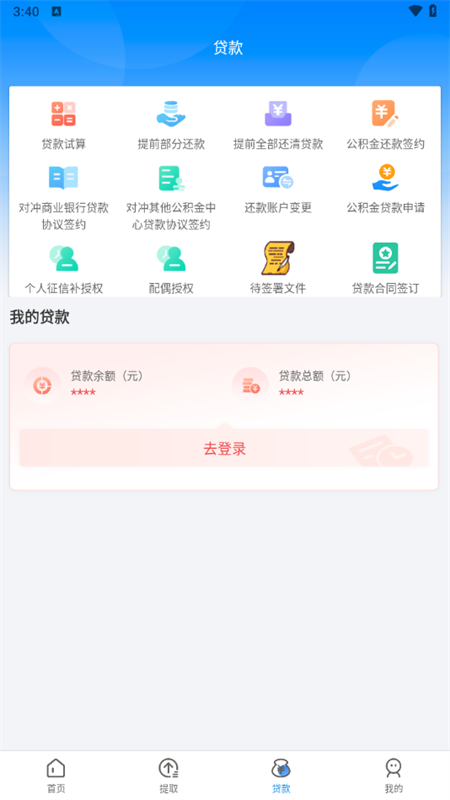 使用教程截图3