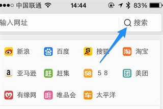 怎么设置默认搜索引擎截图1