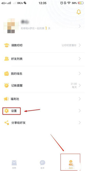 怎么导出账单记录2