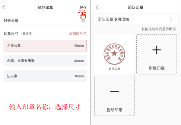 好签APP怎么新增印章3