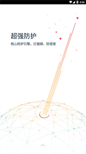 KingRoot免Root权限版下载 第2张图片