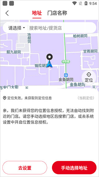 怎么设置地址截图3