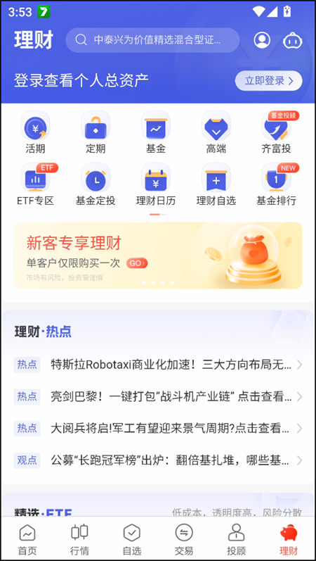 使用教程截图6