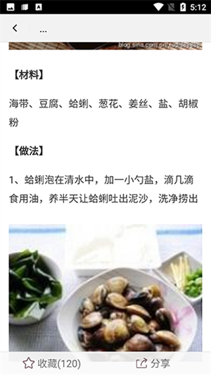 宝宝辅食食谱大全APP使用教程截图3