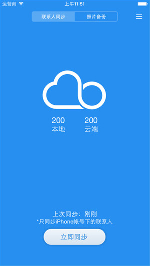 小米云同步app下载 第2张图片
