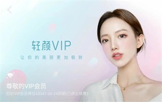 破解vip方法7