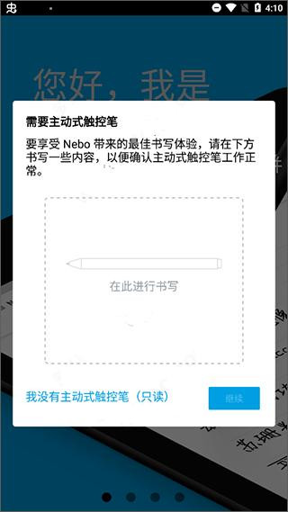 Myscript Nebo怎么用2