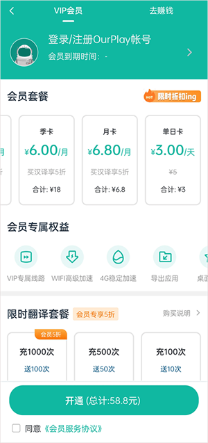 使用教程截图7