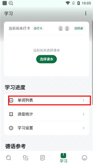 使用教程截图1