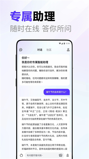 文心一言app手机版下载截图
