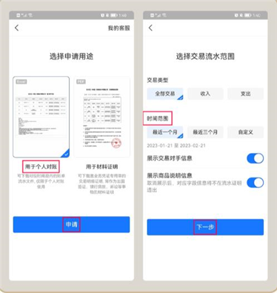 嘟嘟记账app怎么导入账单?8