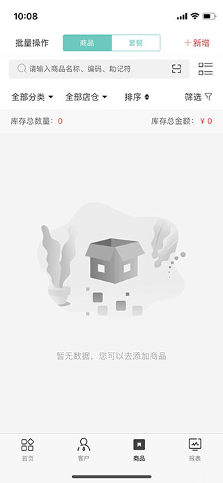 使用方法及教程截图5