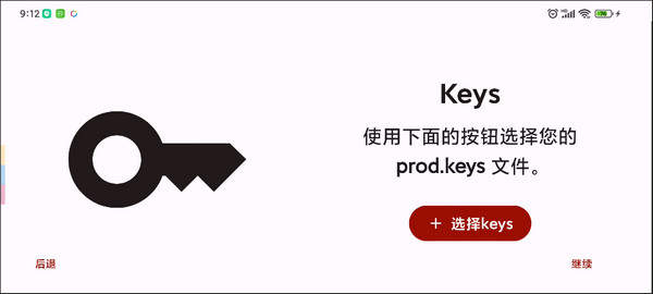 怎么添加游戏畅玩截图2
