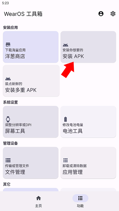 使用教程截图2