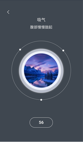 悟空百变壁纸app高清竖屏版冥想功能介绍2