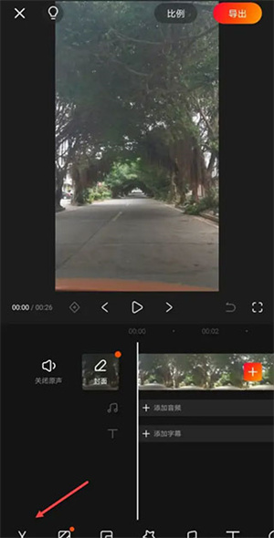 怎么剪辑视频不要的部分截图2