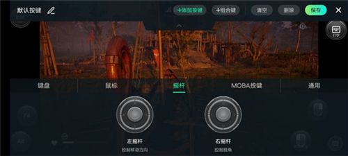 如何配置按键截图5