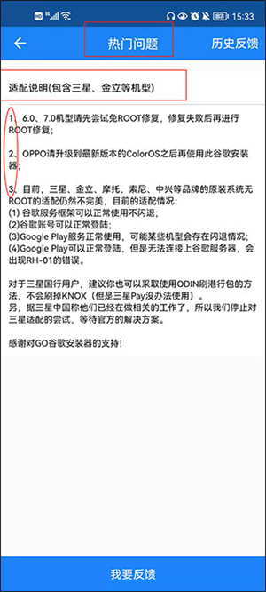 安装步骤截图5
