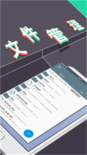 RE管理器ROOT版下载 第1张图片