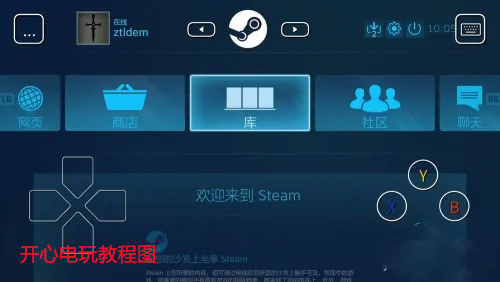 怎么设置虚拟按键截图4