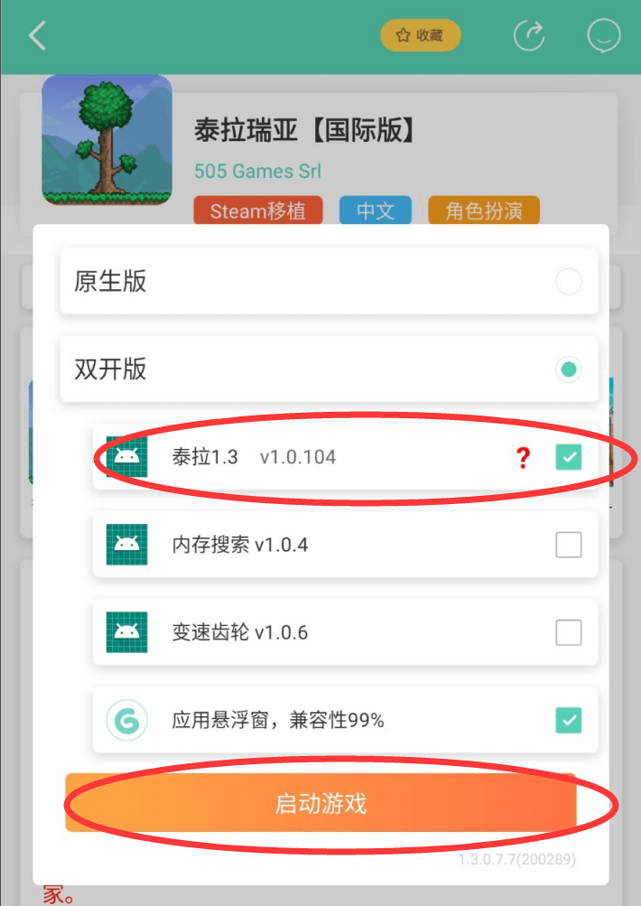 使用教程截图1