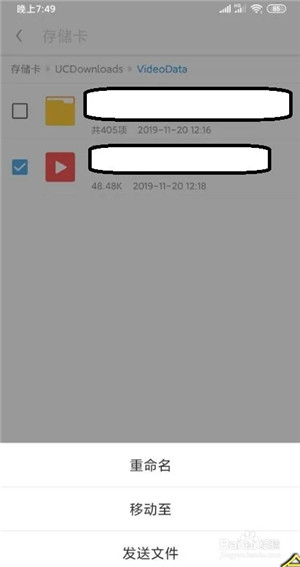 视频导出教程截图4