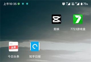 如何去掉剪映app片尾的水印截图1