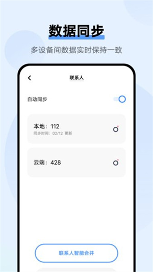 Vivo云服务app官方正版下载 第1张图片