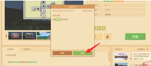 苦力怕论坛模组使用教程截图5