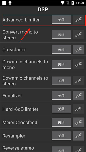 DSD设置教程截图3