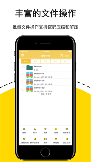解压专家无限次数下载安装 第3张图片